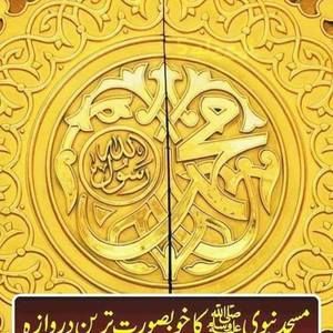 Meet your Posher, Innocent